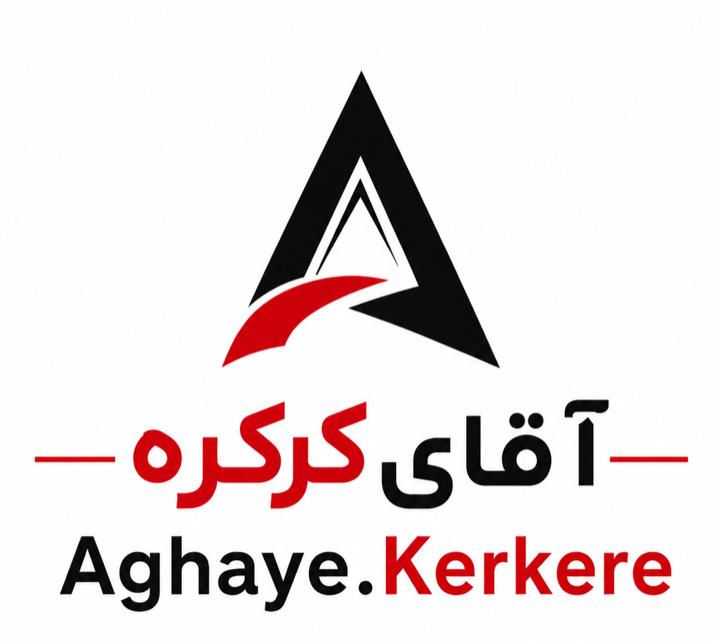 آقای کرکره